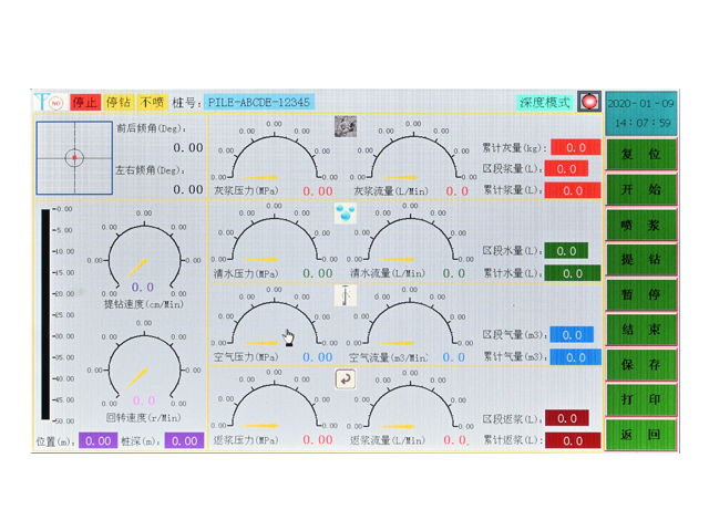 CJ-P8型灌浆记录仪（高喷）