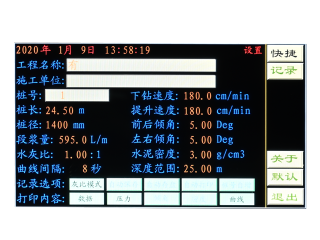 工法桩SMW三轴搅拌桩记录仪