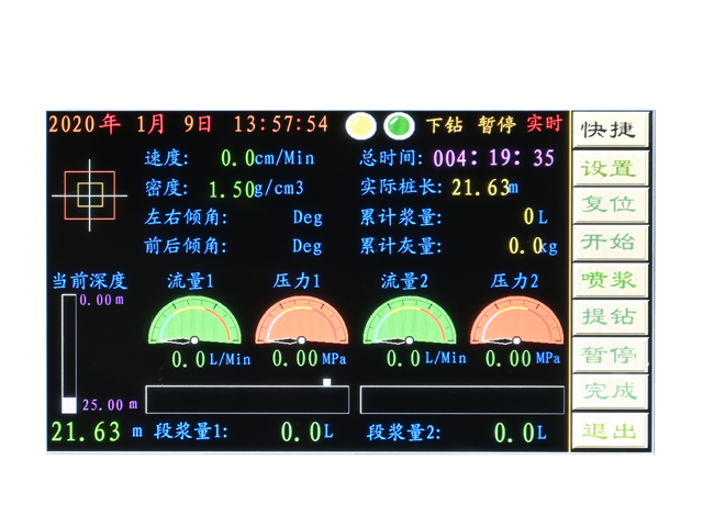 工法桩SMW三轴搅拌桩记录仪