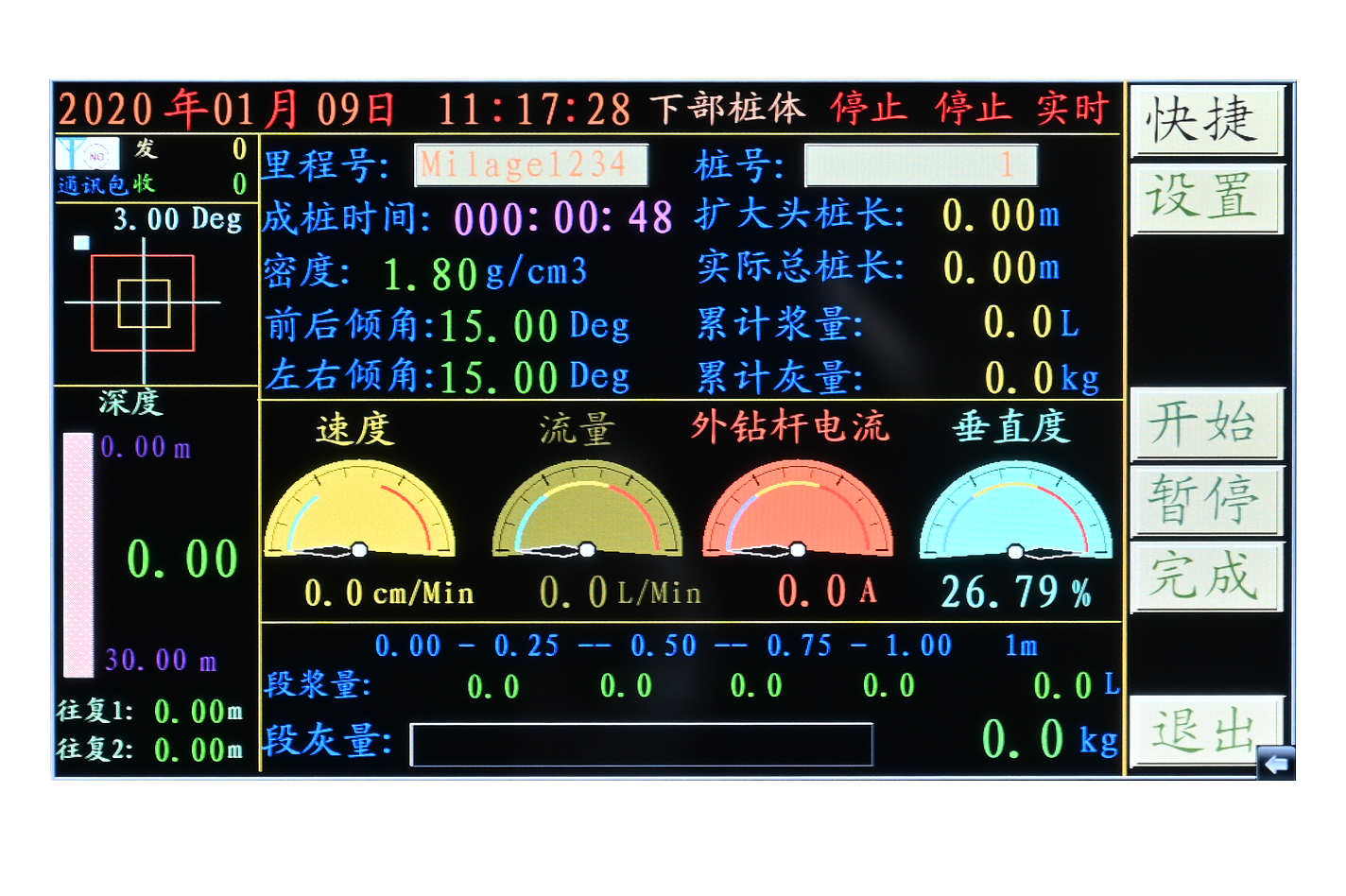 软基处理施工智慧管控系统演示